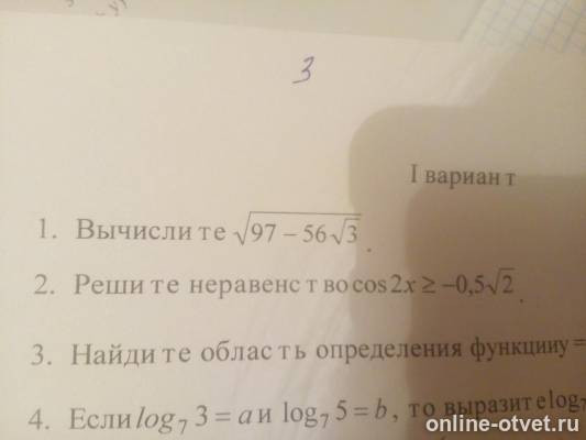 Изображение к вопросу