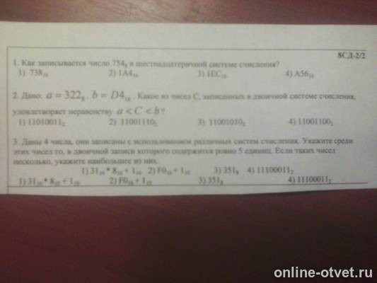 Изображение к вопросу