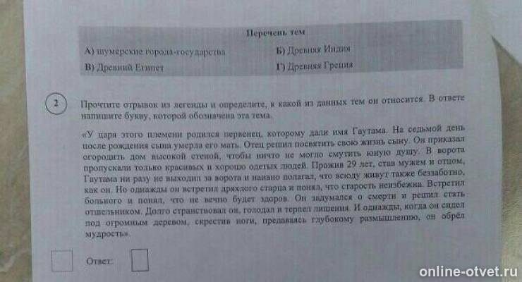 Изображение к вопросу