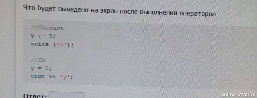 Изображение к вопросу