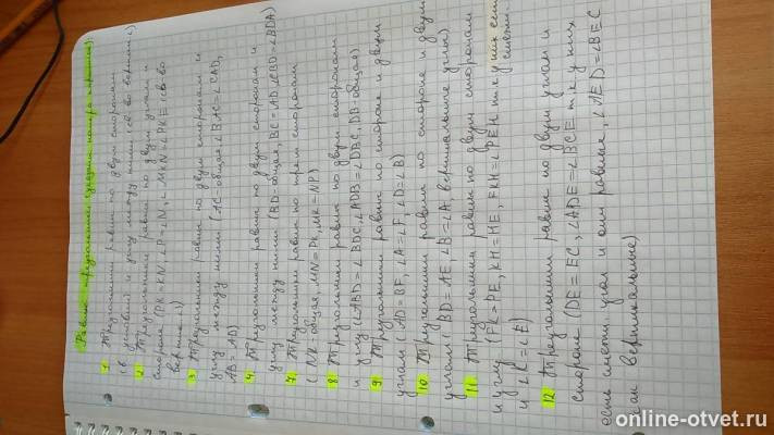 Изображение к ответу