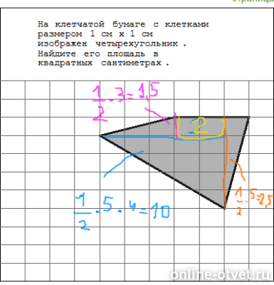 Изображение к ответу