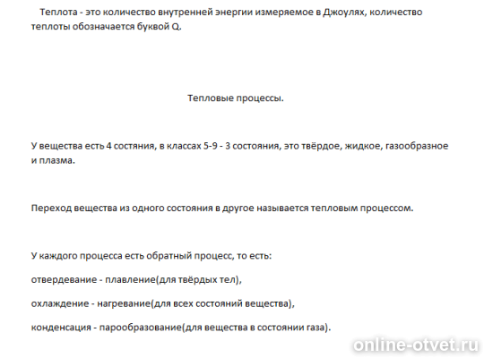 Изображение к ответу