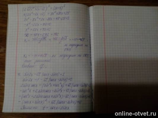 Изображение к ответу