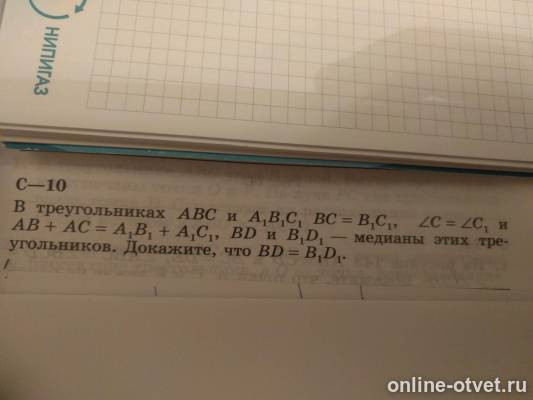 Изображение к вопросу