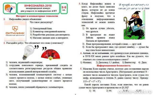 Изображение к вопросу