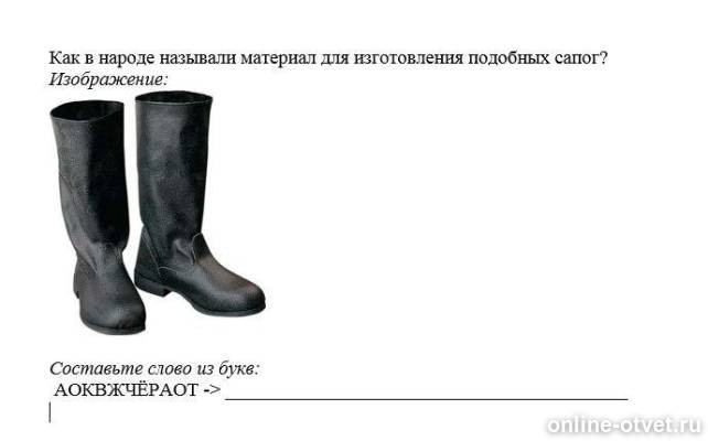 Изображение к вопросу