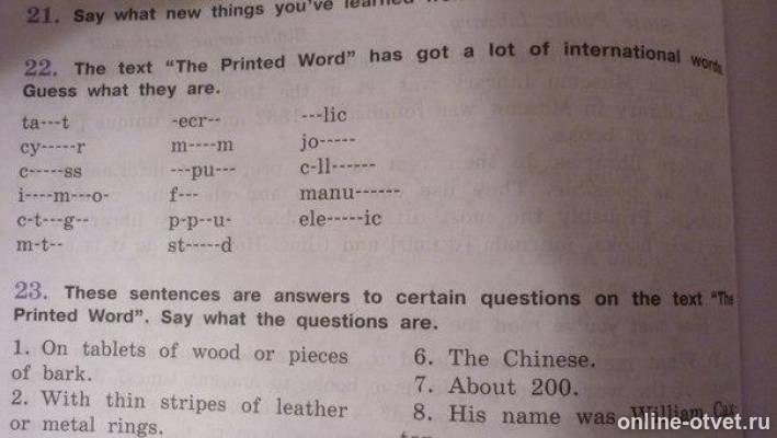 Report the following sentences. Say if the following sentences are true or false correct the false sentences. Choose the right answer ответы. Complete the sentences with the correct form of the verbs. These sentences are answers.
