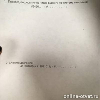 Изображение к вопросу