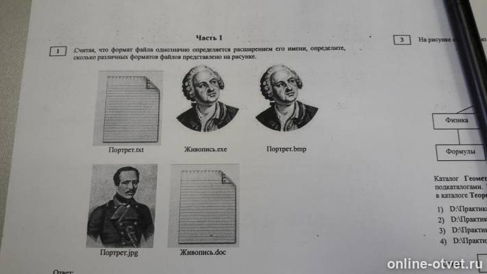 Изображение к вопросу