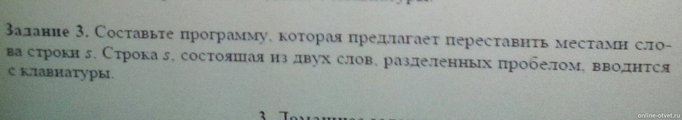 Изображение к вопросу
