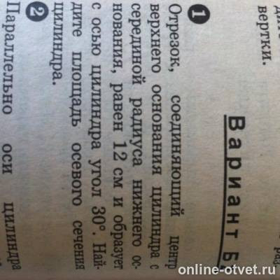 Изображение к вопросу