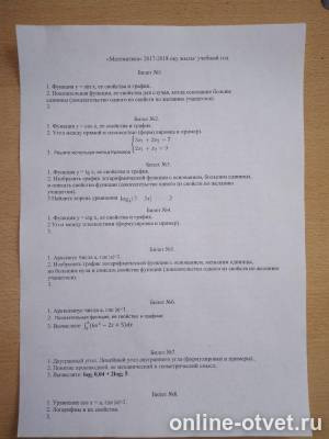 Изображение к вопросу