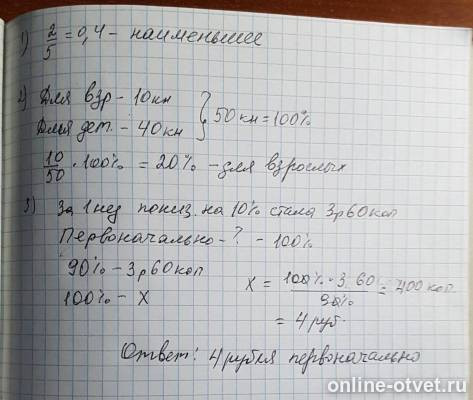 Изображение к ответу