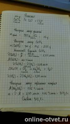 Изображение к ответу