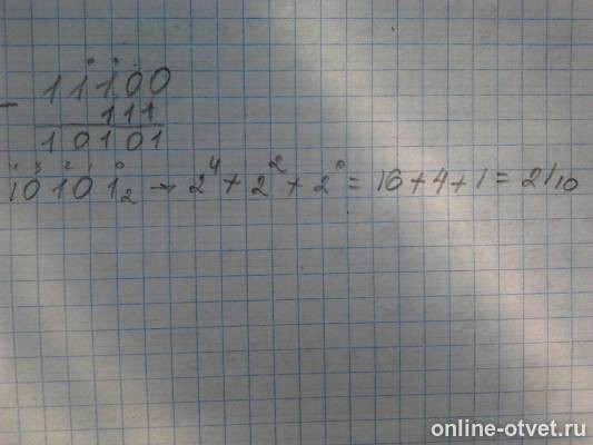 Изображение к ответу