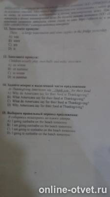 Изображение к вопросу