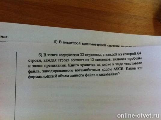 Изображение к вопросу