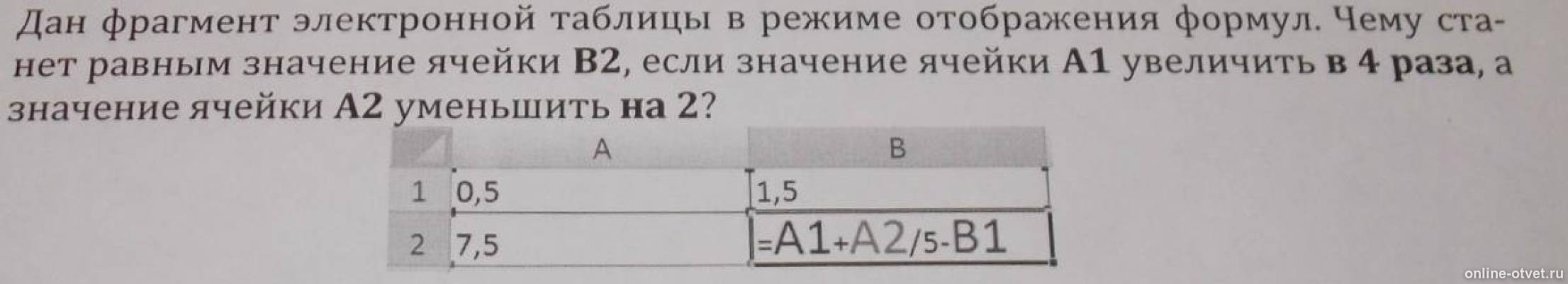 Изображение к вопросу