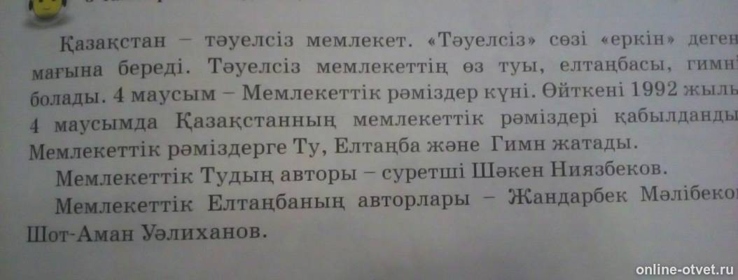 Изображение к вопросу