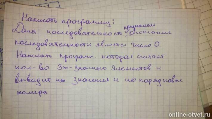 Изображение к вопросу