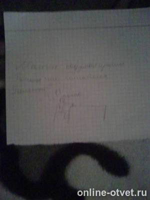 Изображение к ответу