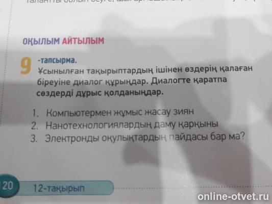 Изображение к вопросу