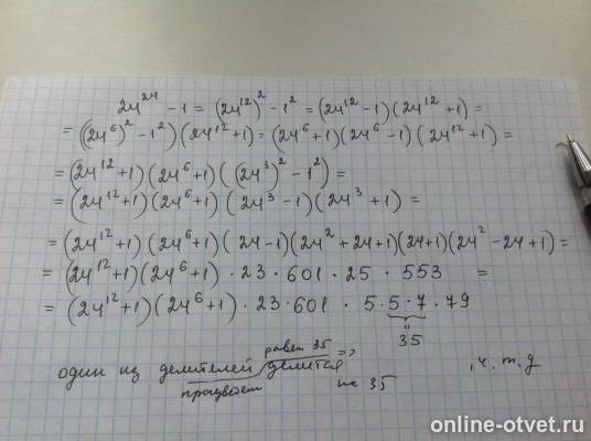 Изображение к ответу