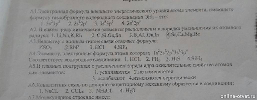 Изображение к вопросу