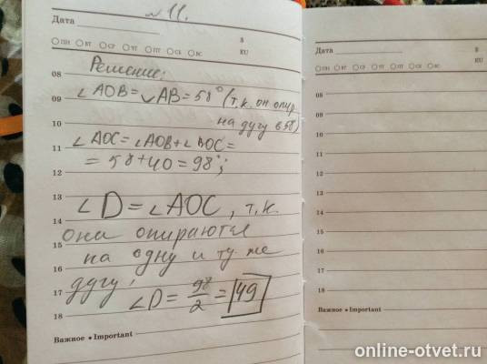 Изображение к ответу