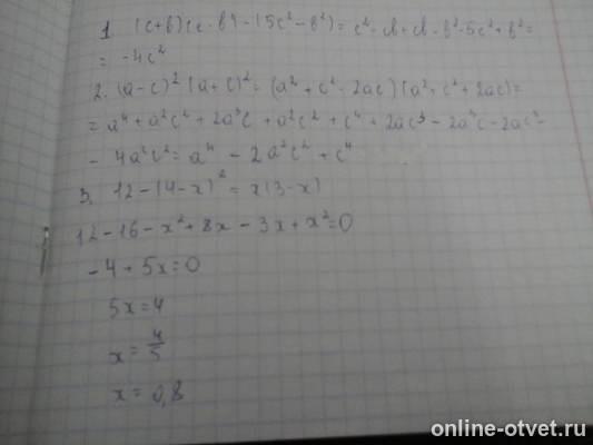 Изображение к ответу