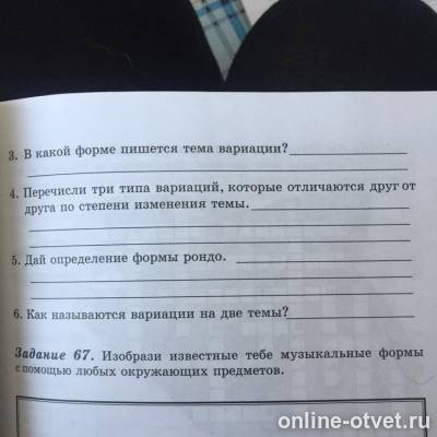 Изображение к вопросу