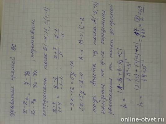 Изображение к ответу