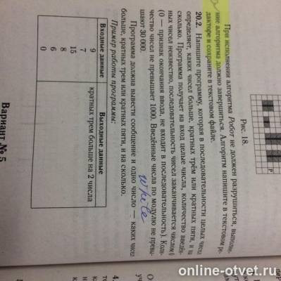 Изображение к вопросу