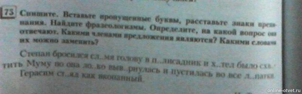 Изображение к вопросу