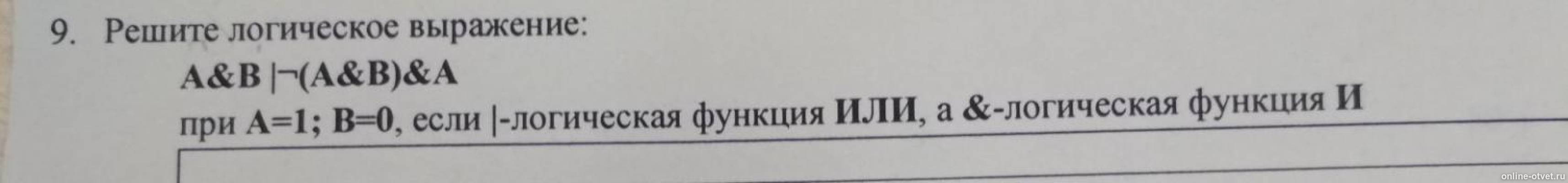 Изображение к вопросу