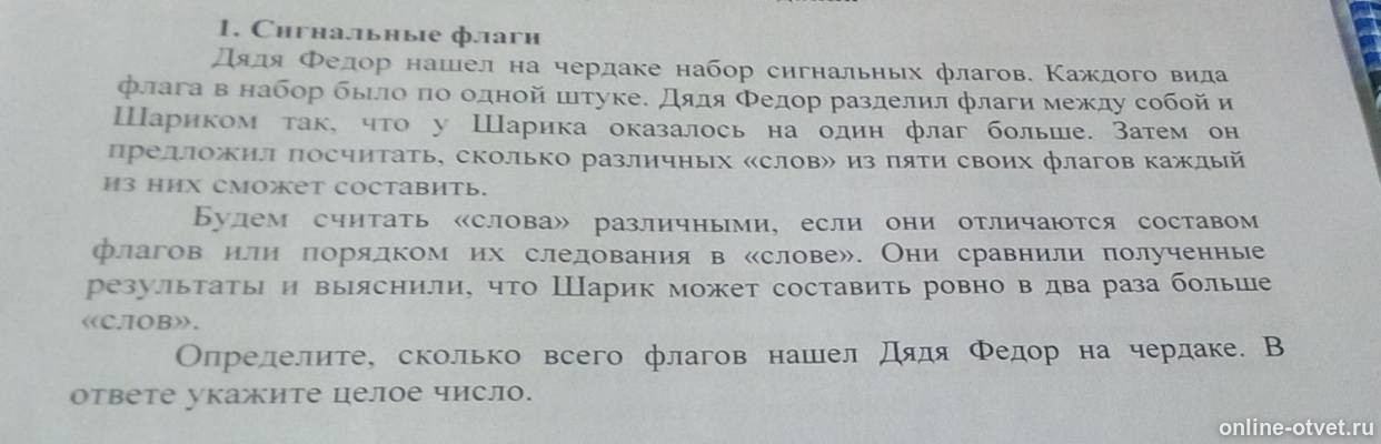 Изображение к вопросу