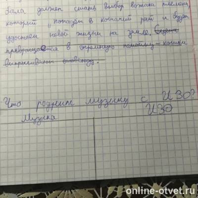 Изображение к вопросу