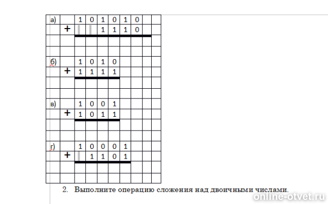 Изображение к вопросу