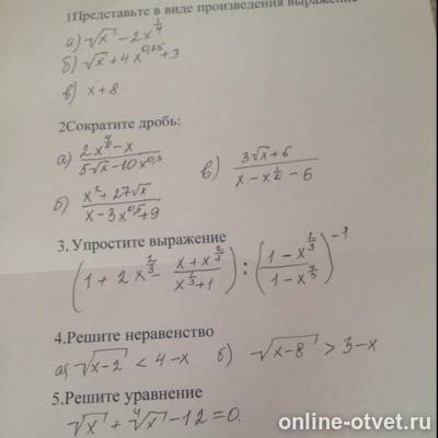Изображение к вопросу