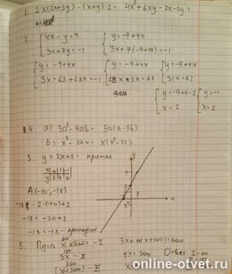 Изображение к ответу