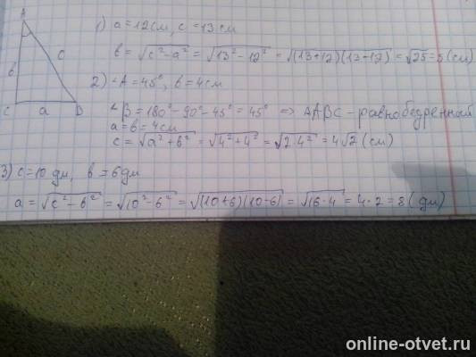 Изображение к ответу