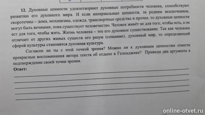 Изображение к вопросу