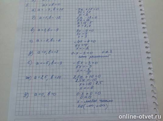 Изображение к ответу