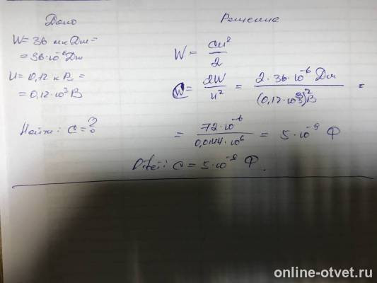 Изображение к ответу