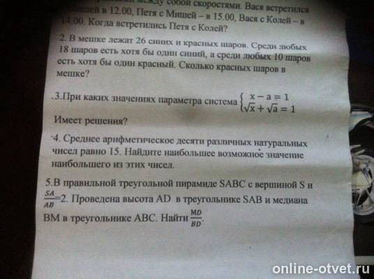 Изображение к вопросу