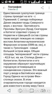 Изображение к ответу