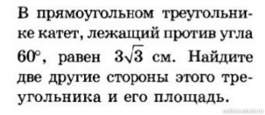 Изображение к вопросу
