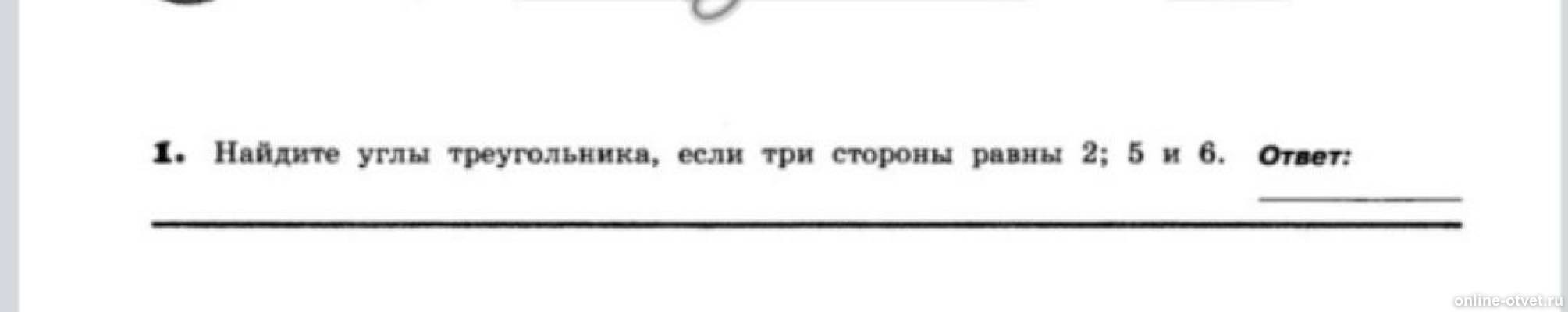 Изображение к вопросу