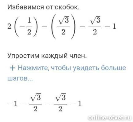 Изображение к ответу